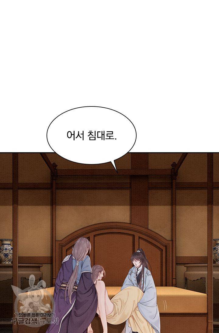 폭군이 내 새끼가 되었습니다 94화 20