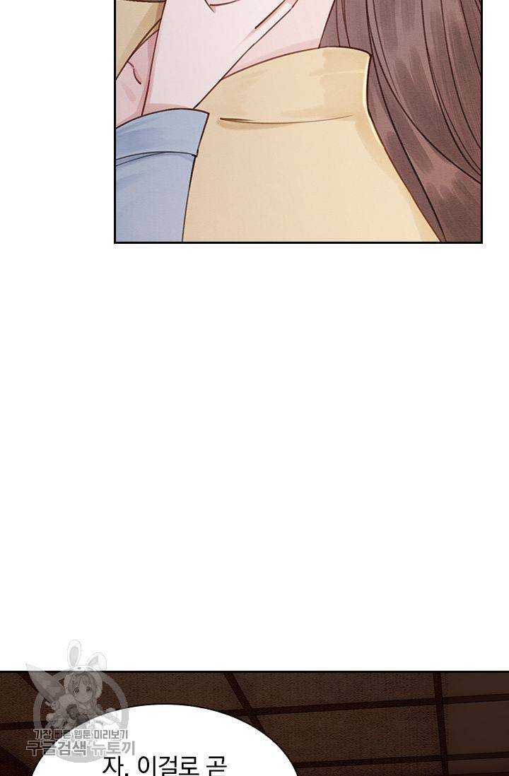 폭군이 내 새끼가 되었습니다 94화 28