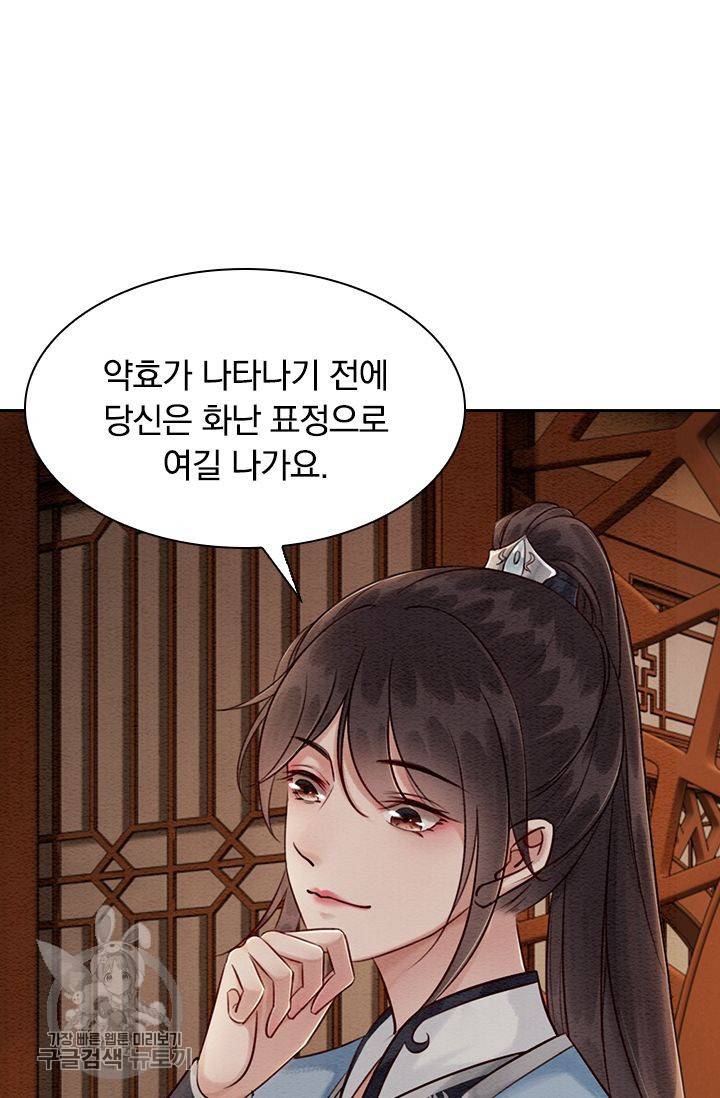 폭군이 내 새끼가 되었습니다 94화 31
