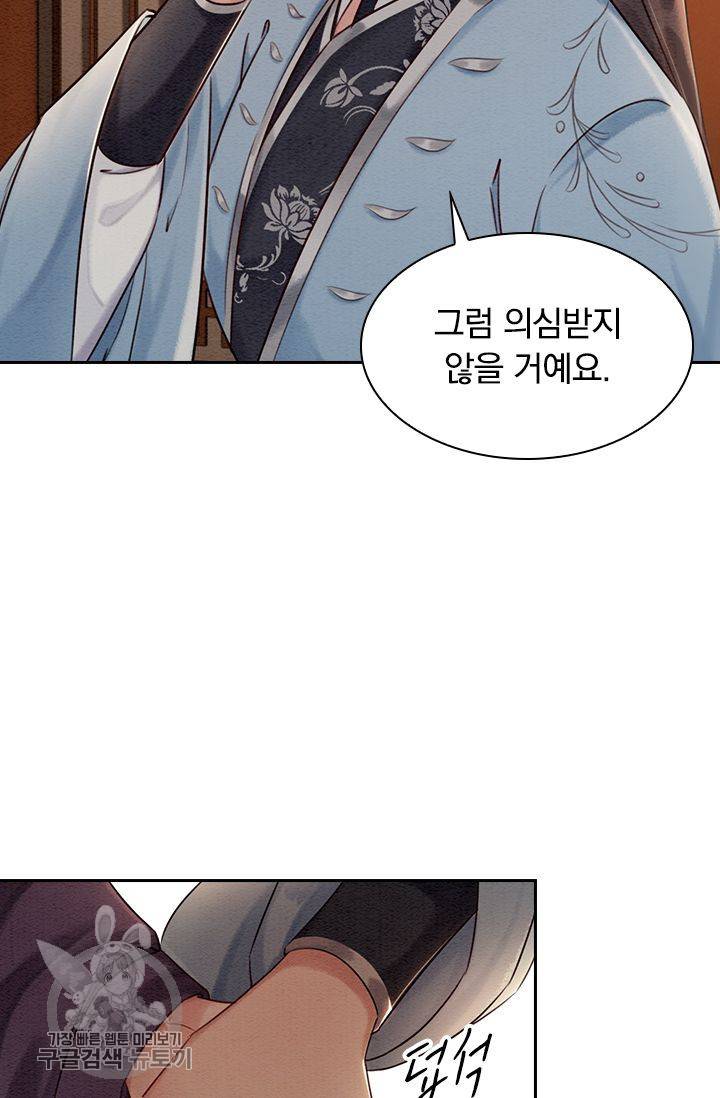 폭군이 내 새끼가 되었습니다 94화 32