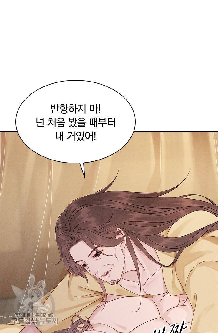 폭군이 내 새끼가 되었습니다 94화 38