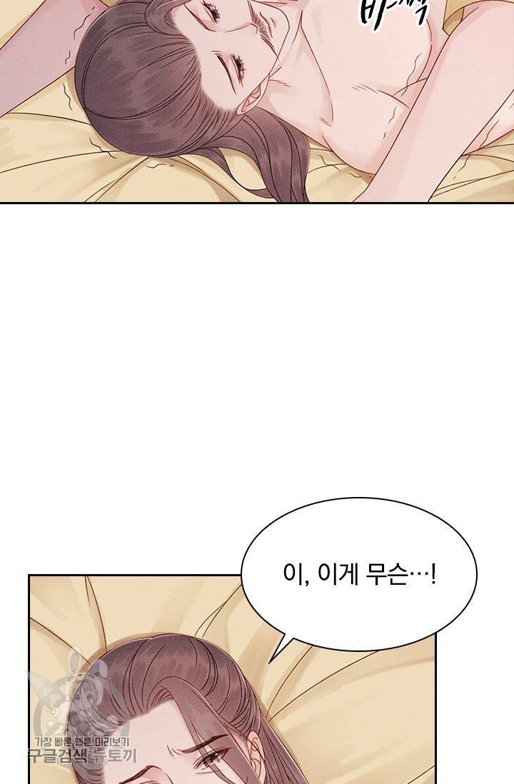 폭군이 내 새끼가 되었습니다 94화 39