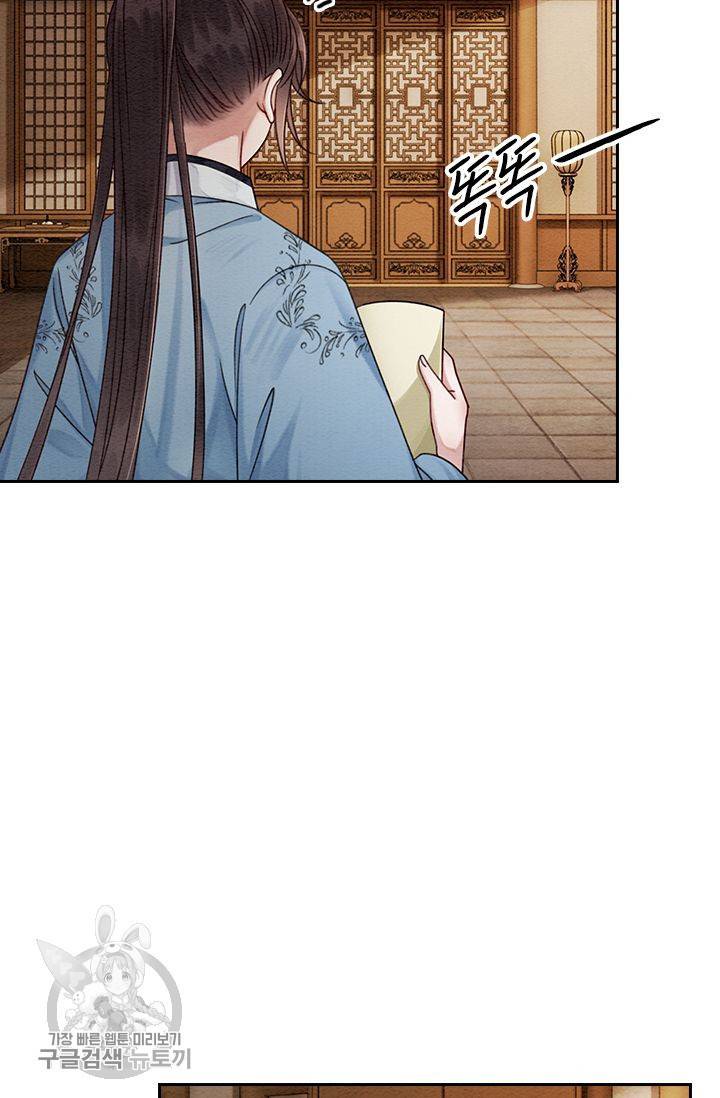 폭군이 내 새끼가 되었습니다 94화 43
