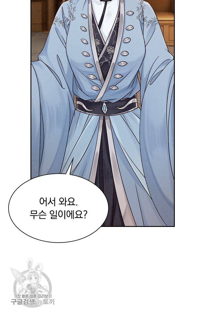폭군이 내 새끼가 되었습니다 94화 45