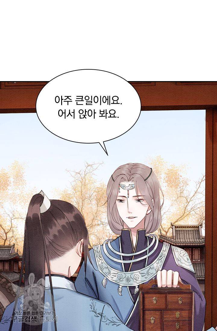 폭군이 내 새끼가 되었습니다 94화 46
