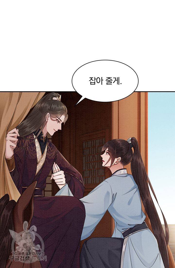 폭군이 내 새끼가 되었습니다 100화 5