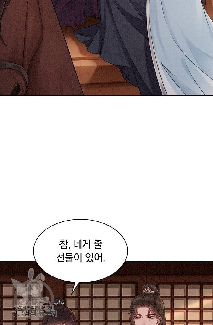폭군이 내 새끼가 되었습니다 100화 6