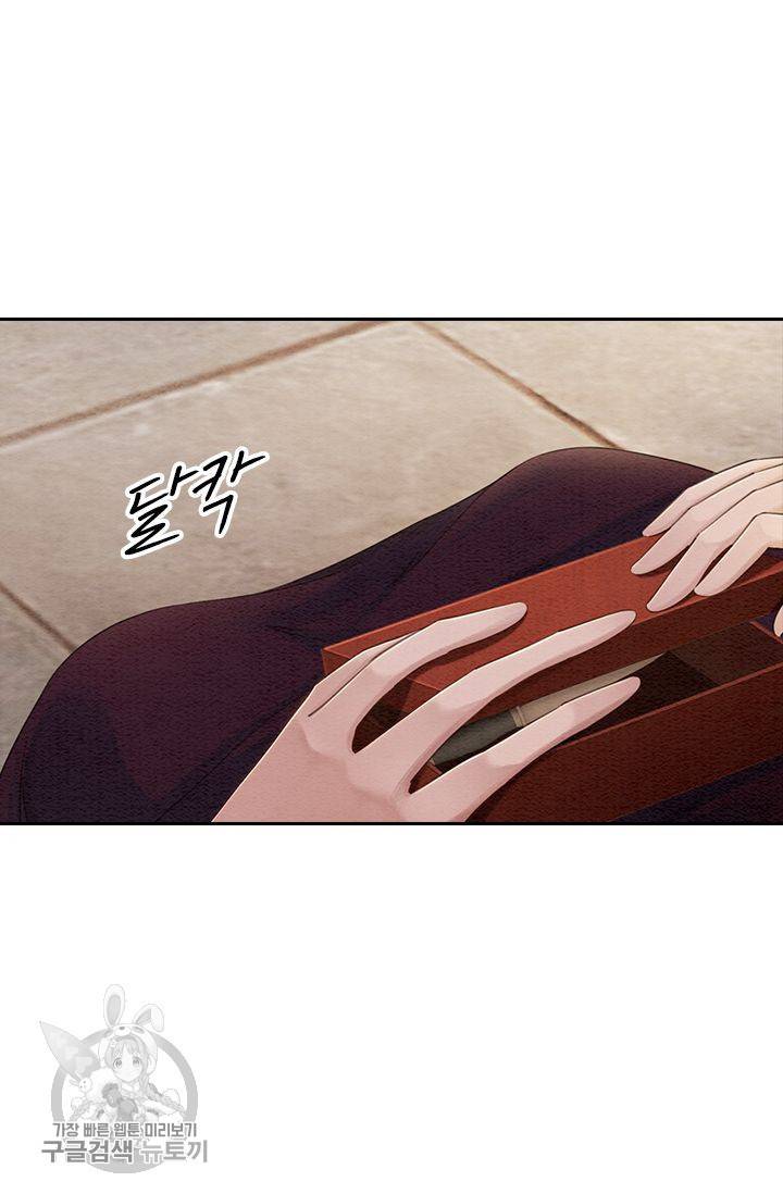 폭군이 내 새끼가 되었습니다 100화 9