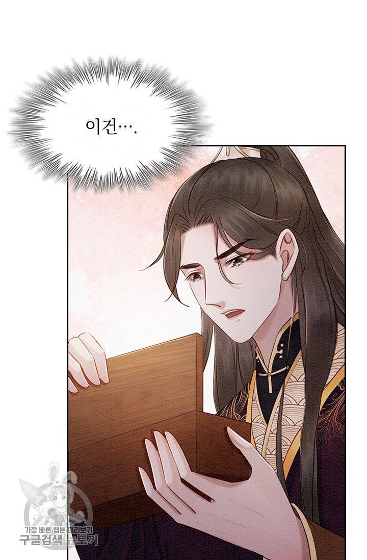 폭군이 내 새끼가 되었습니다 100화 10