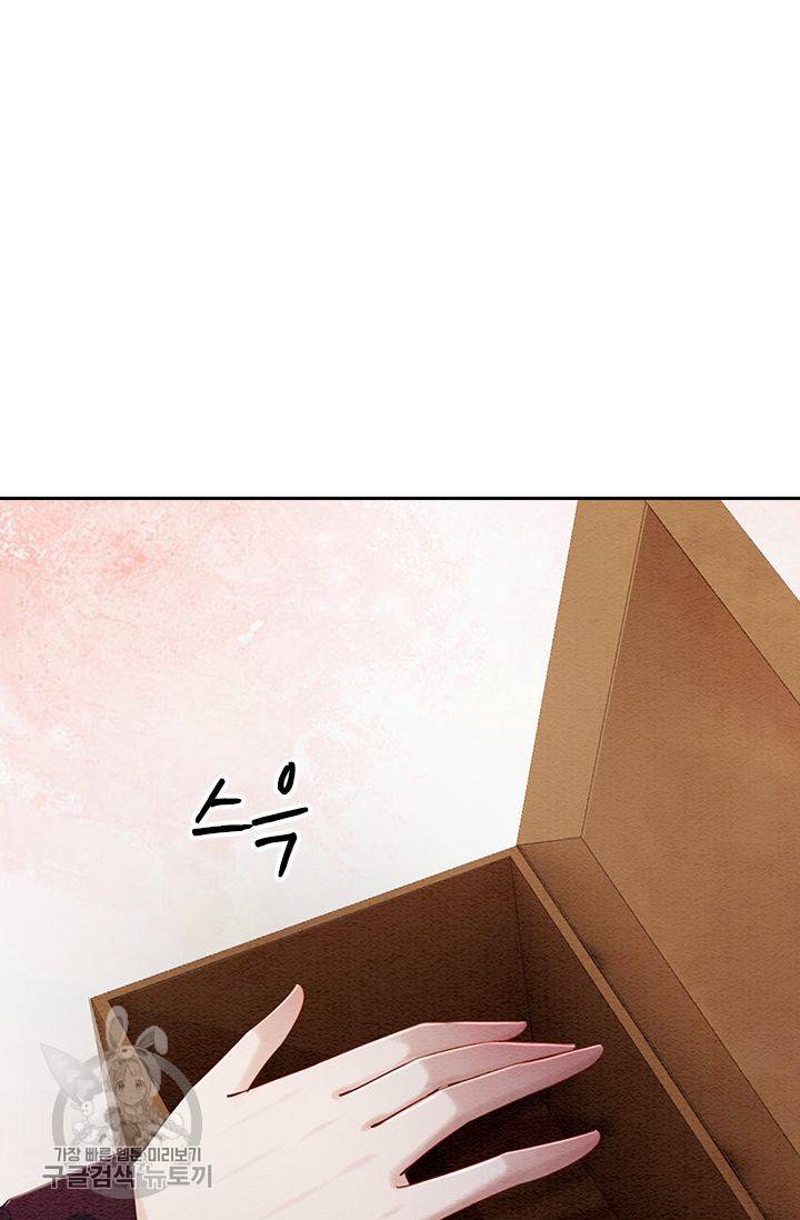 폭군이 내 새끼가 되었습니다 100화 13