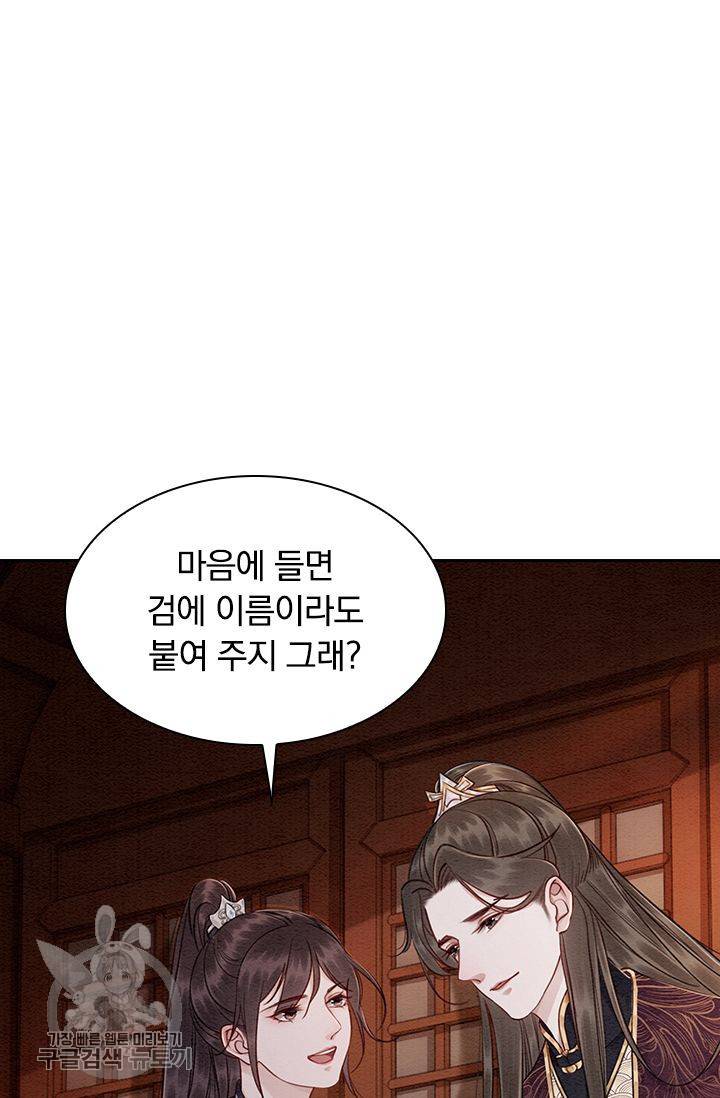 폭군이 내 새끼가 되었습니다 100화 16