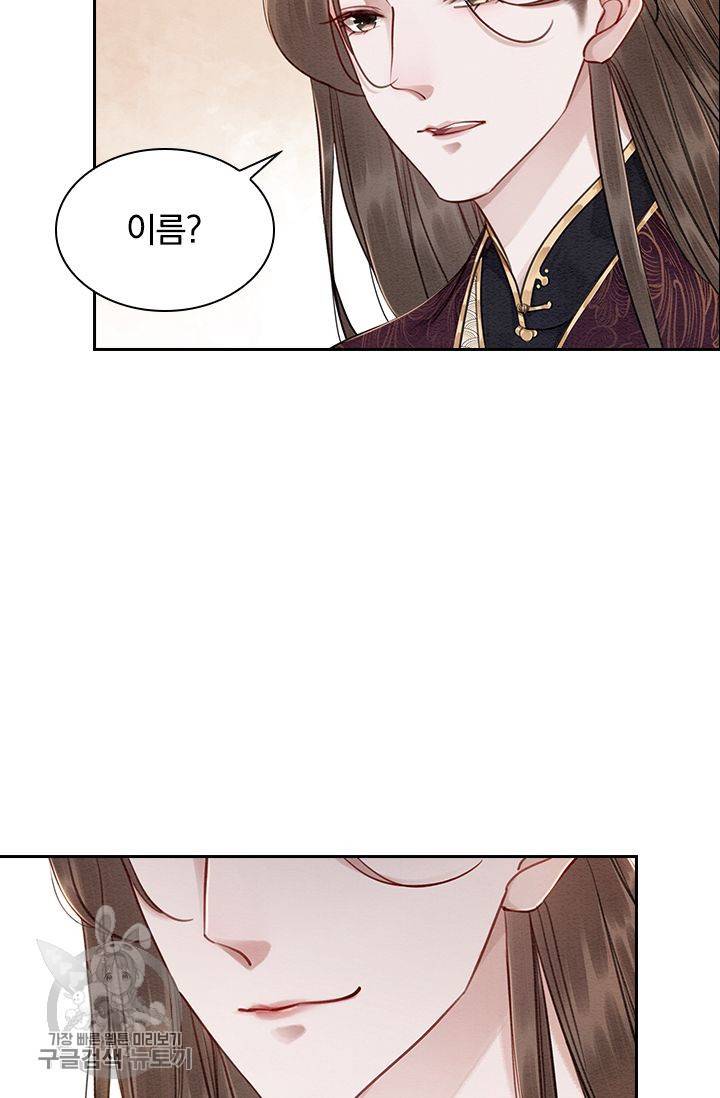폭군이 내 새끼가 되었습니다 100화 18