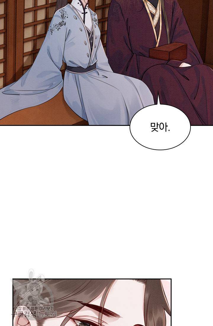 폭군이 내 새끼가 되었습니다 100화 22