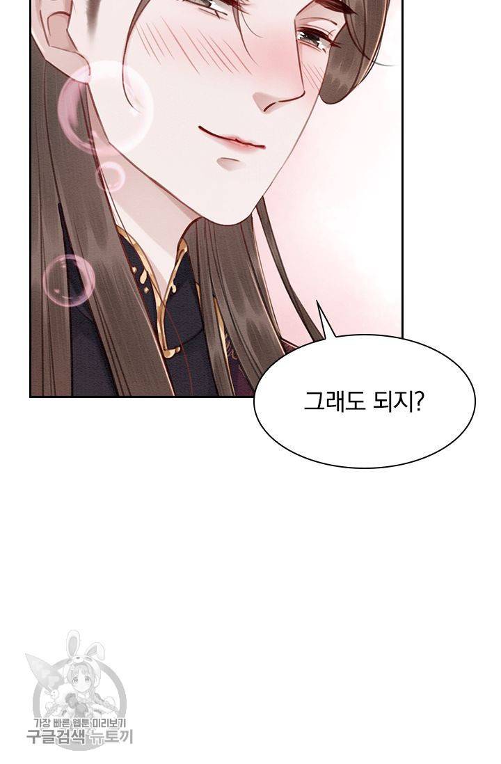 폭군이 내 새끼가 되었습니다 100화 23