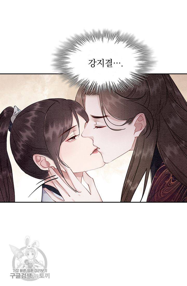 폭군이 내 새끼가 되었습니다 100화 29