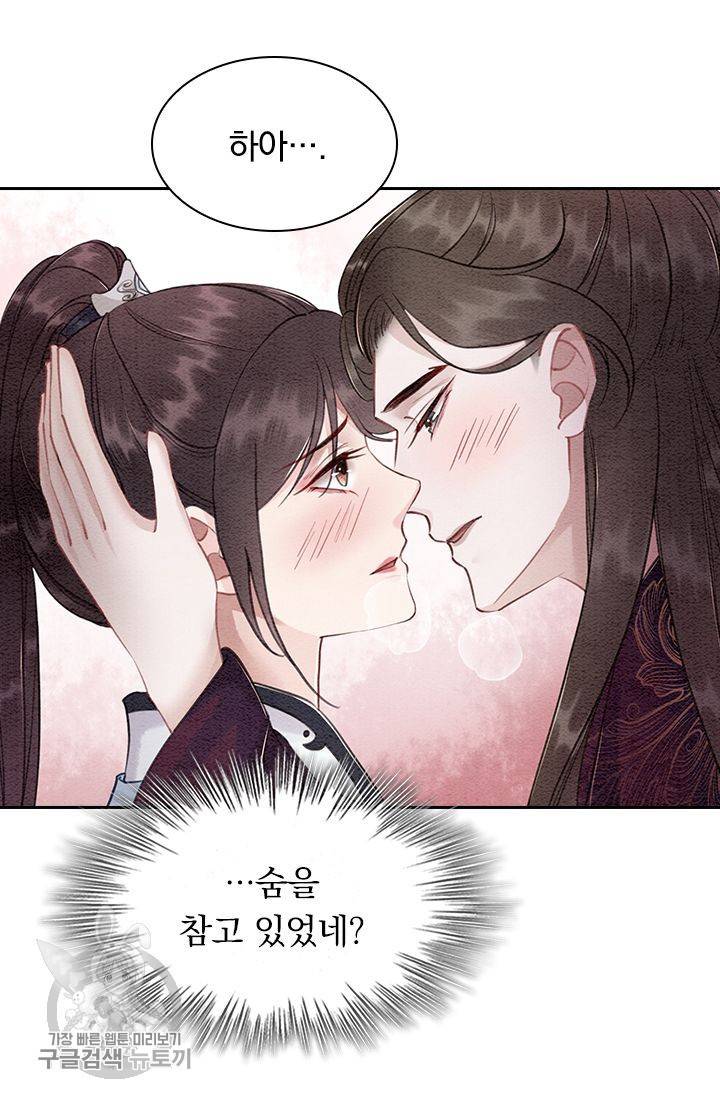 폭군이 내 새끼가 되었습니다 100화 30