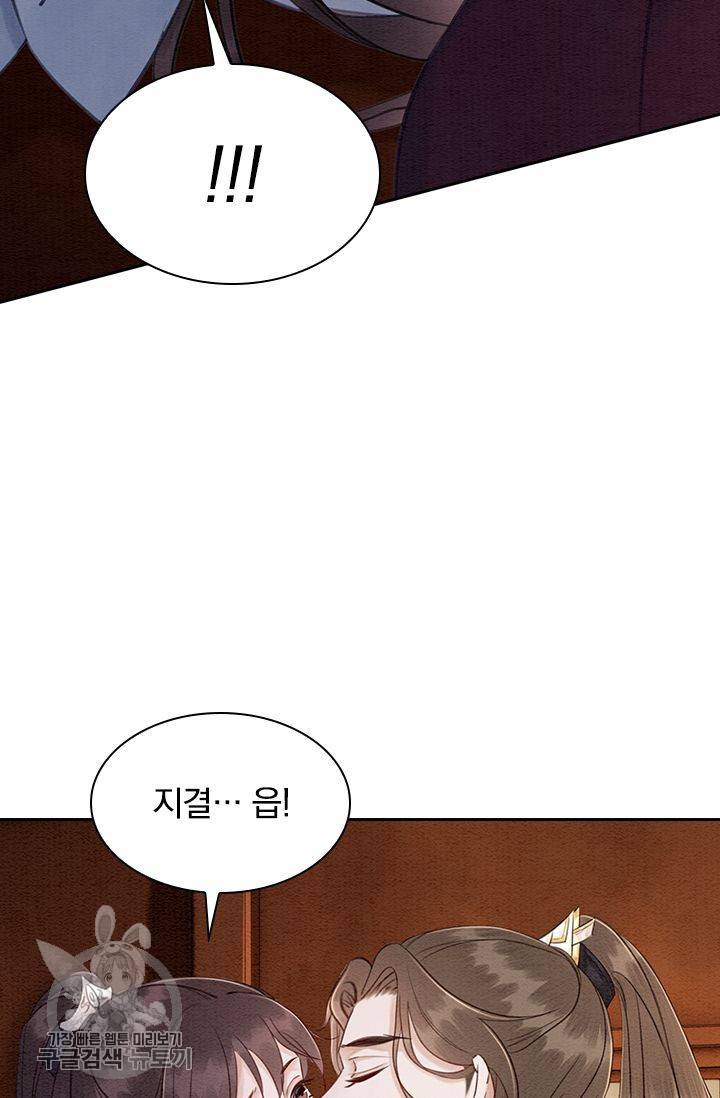 폭군이 내 새끼가 되었습니다 100화 37