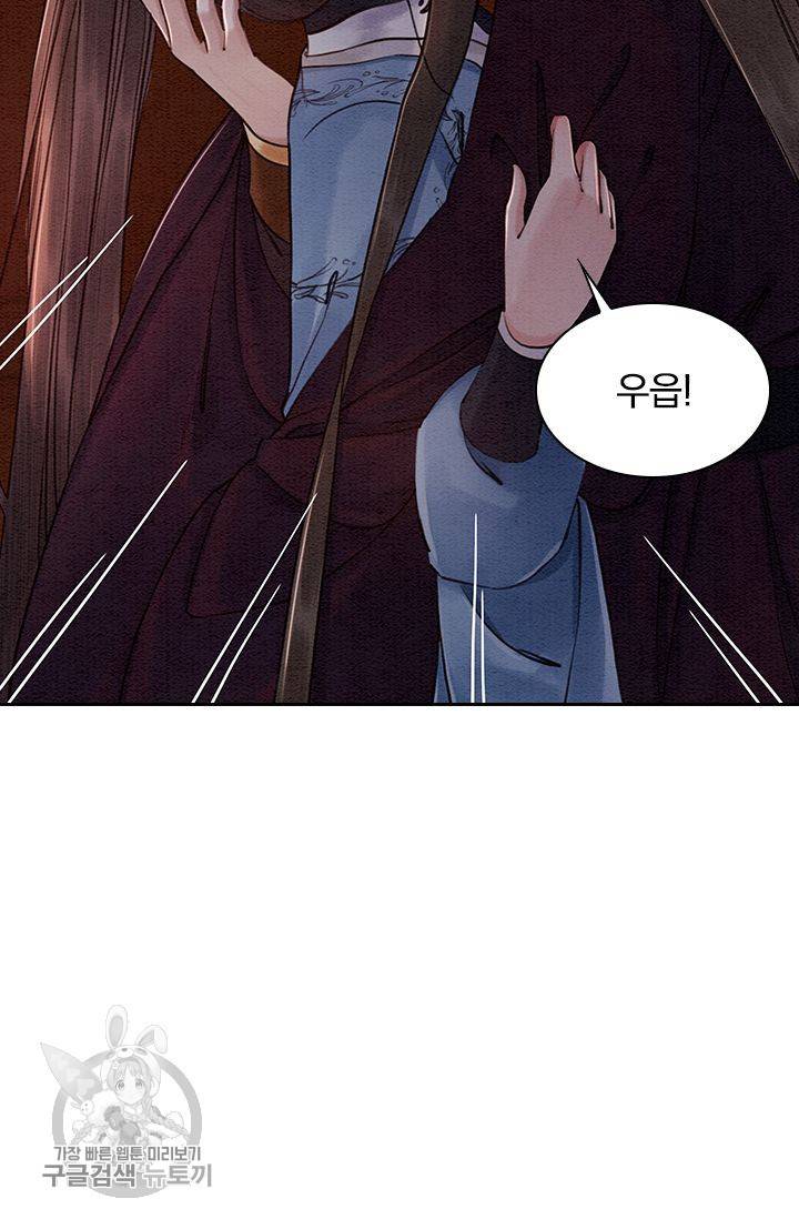 폭군이 내 새끼가 되었습니다 100화 42