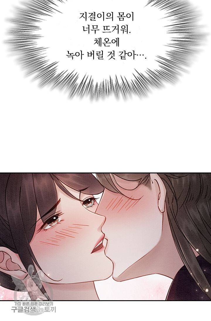 폭군이 내 새끼가 되었습니다 100화 44