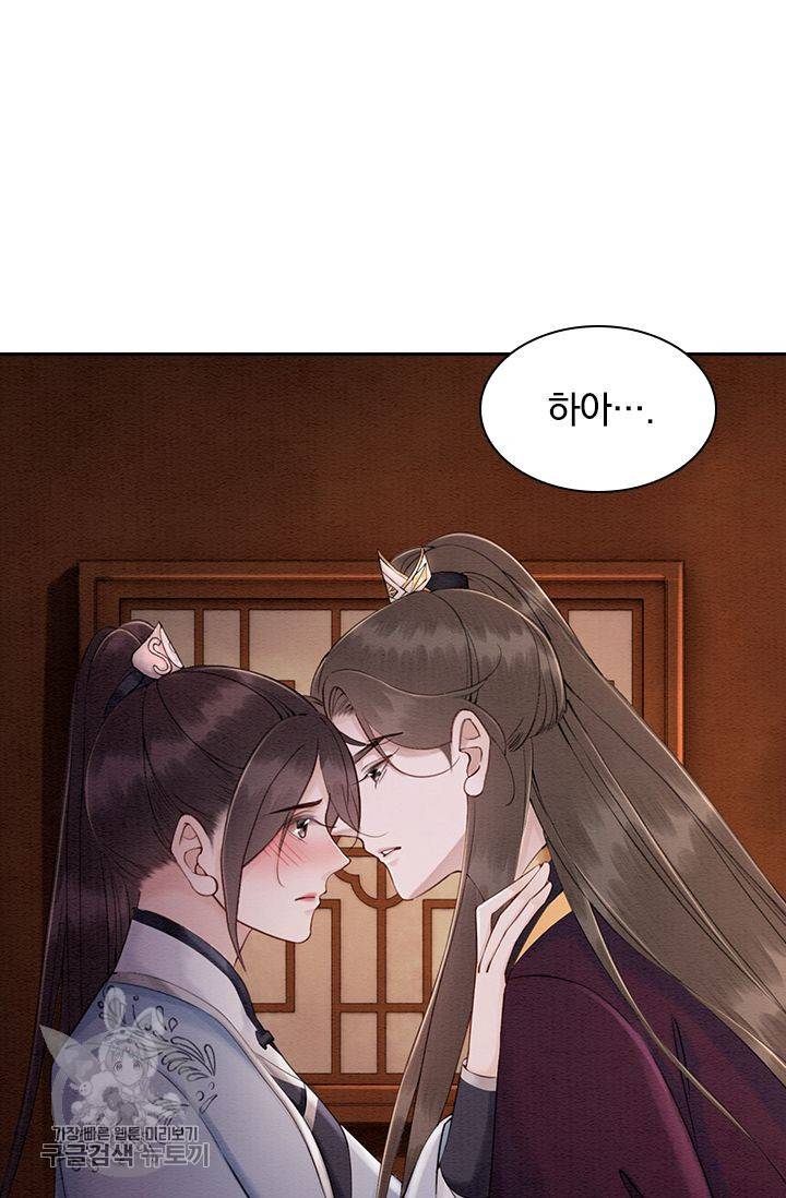 폭군이 내 새끼가 되었습니다 100화 46