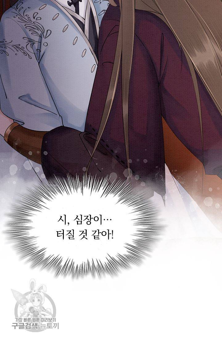 폭군이 내 새끼가 되었습니다 100화 49