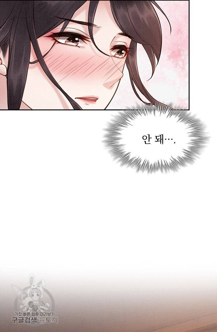 폭군이 내 새끼가 되었습니다 100화 51