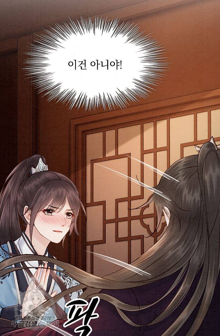 폭군이 내 새끼가 되었습니다 100화 52