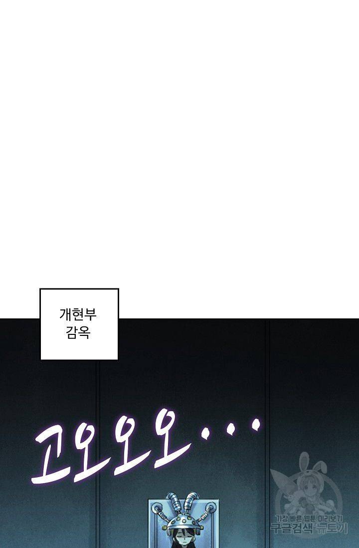 전무: 최강 무도 계승패 86화 3