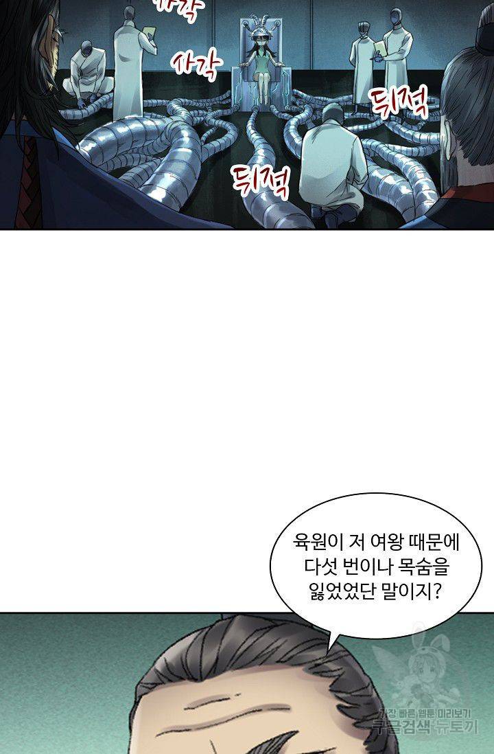 전무: 최강 무도 계승패 86화 5