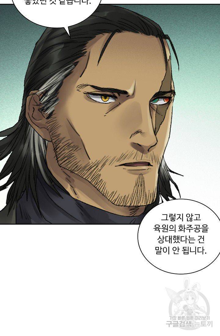 전무: 최강 무도 계승패 86화 7
