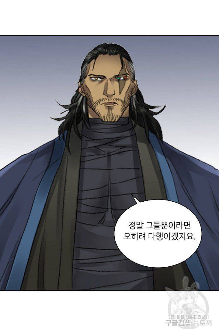 전무: 최강 무도 계승패 86화 9