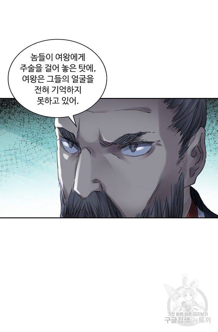 전무: 최강 무도 계승패 86화 11