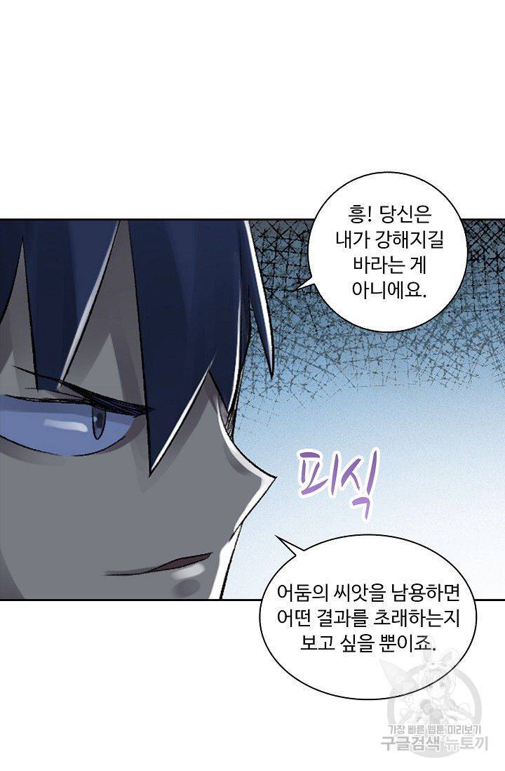 전무: 최강 무도 계승패 86화 22