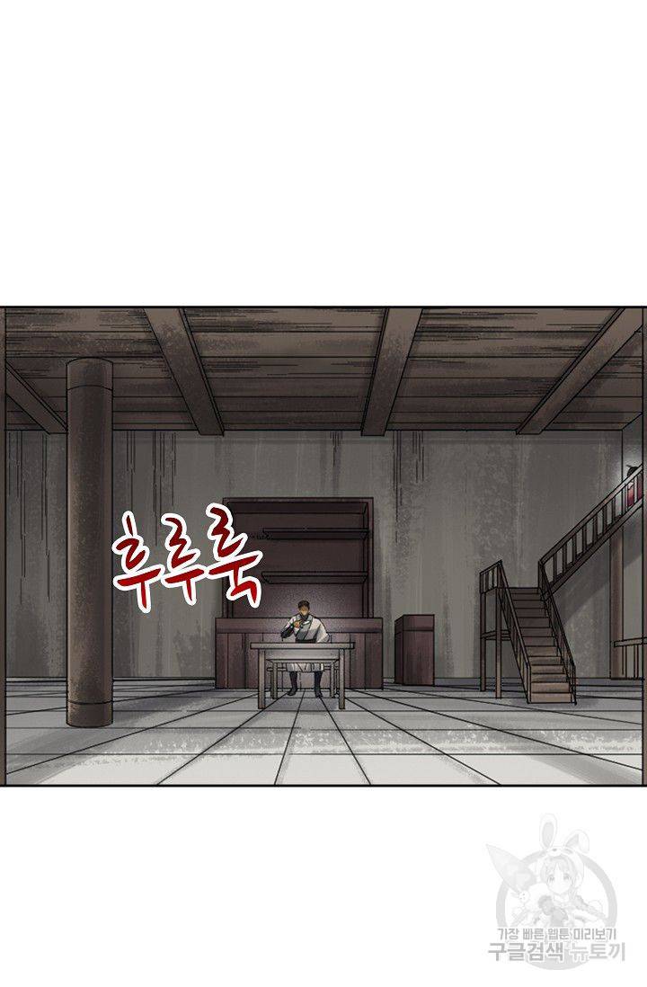 전무: 최강 무도 계승패 86화 23