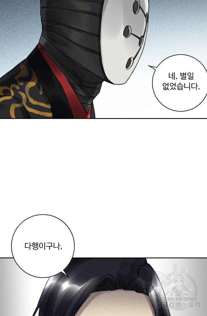 전무: 최강 무도 계승패 86화 31