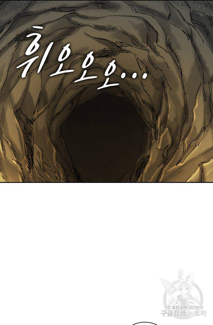 전무: 최강 무도 계승패 86화 37