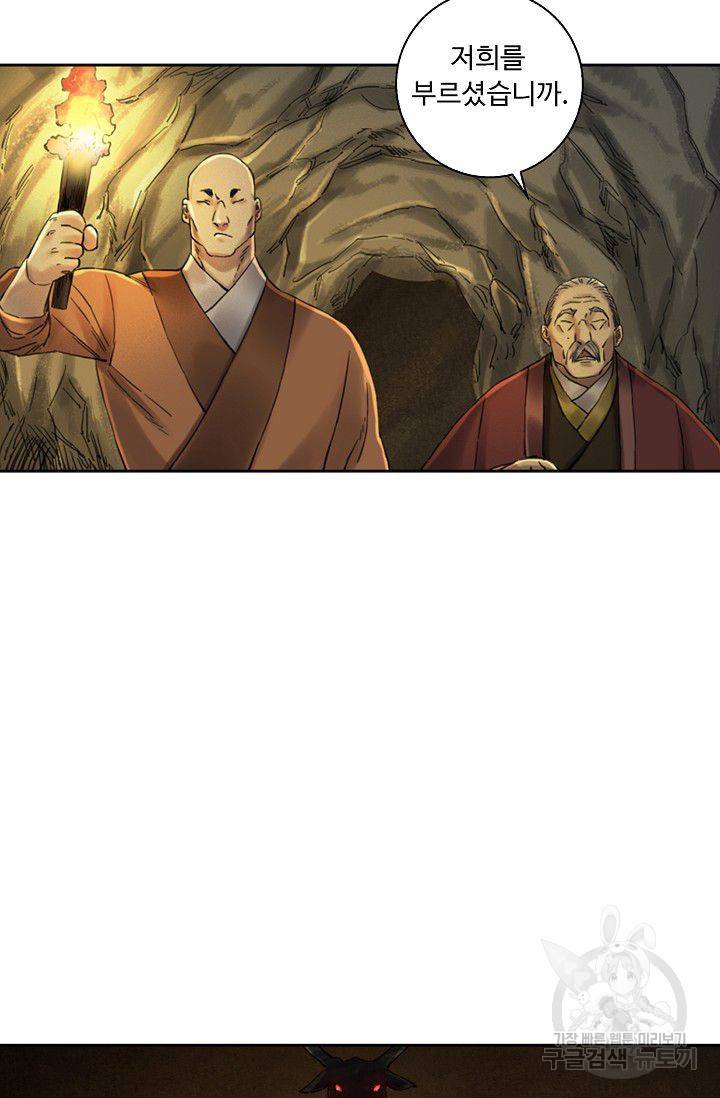 전무: 최강 무도 계승패 86화 38