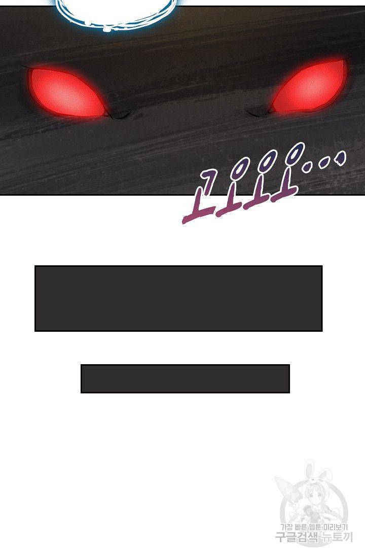 전무: 최강 무도 계승패 86화 40