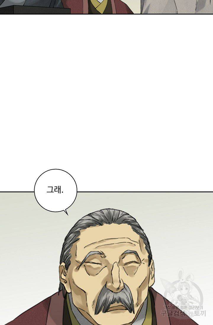 전무: 최강 무도 계승패 86화 44