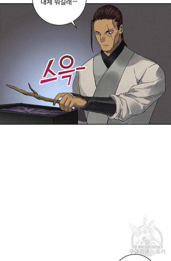 전무: 최강 무도 계승패 86화 48