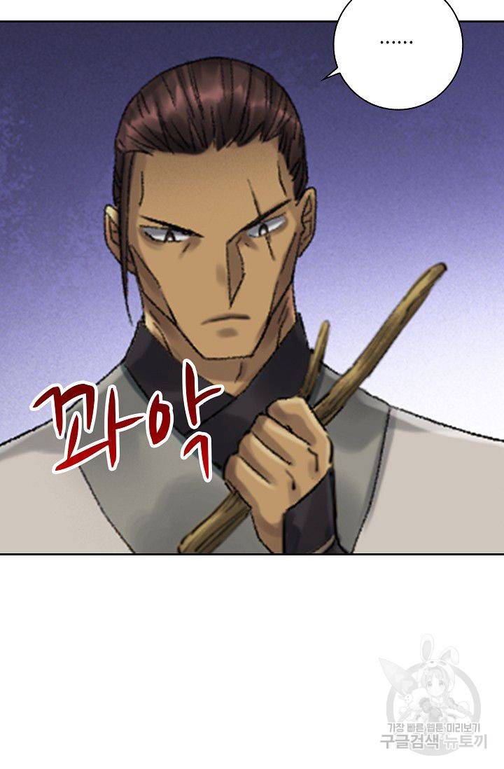 전무: 최강 무도 계승패 86화 49