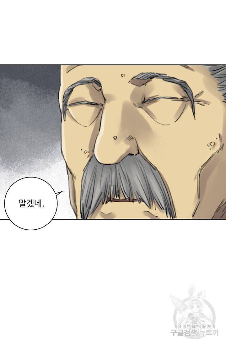 전무: 최강 무도 계승패 86화 54