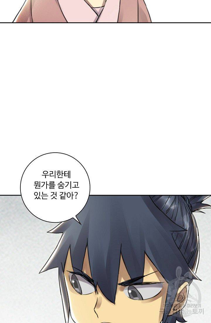 전무: 최강 무도 계승패 86화 61