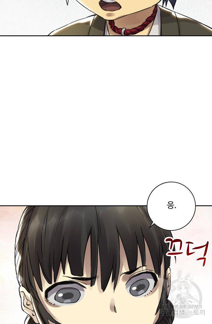전무: 최강 무도 계승패 86화 62