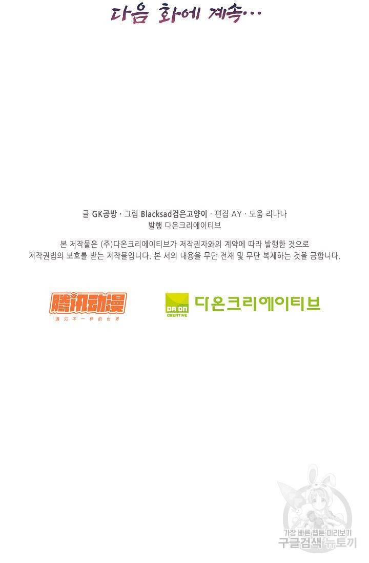 전무: 최강 무도 계승패 86화 69