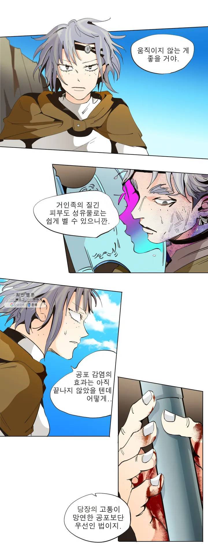 커튼콜 아래그랑 231화 페페르의 계약서 (1) 2