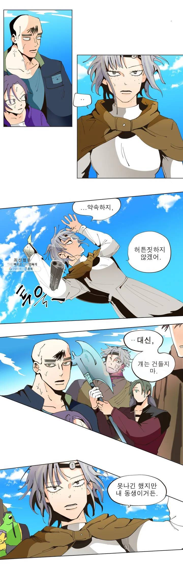 커튼콜 아래그랑 231화 페페르의 계약서 (1) 3