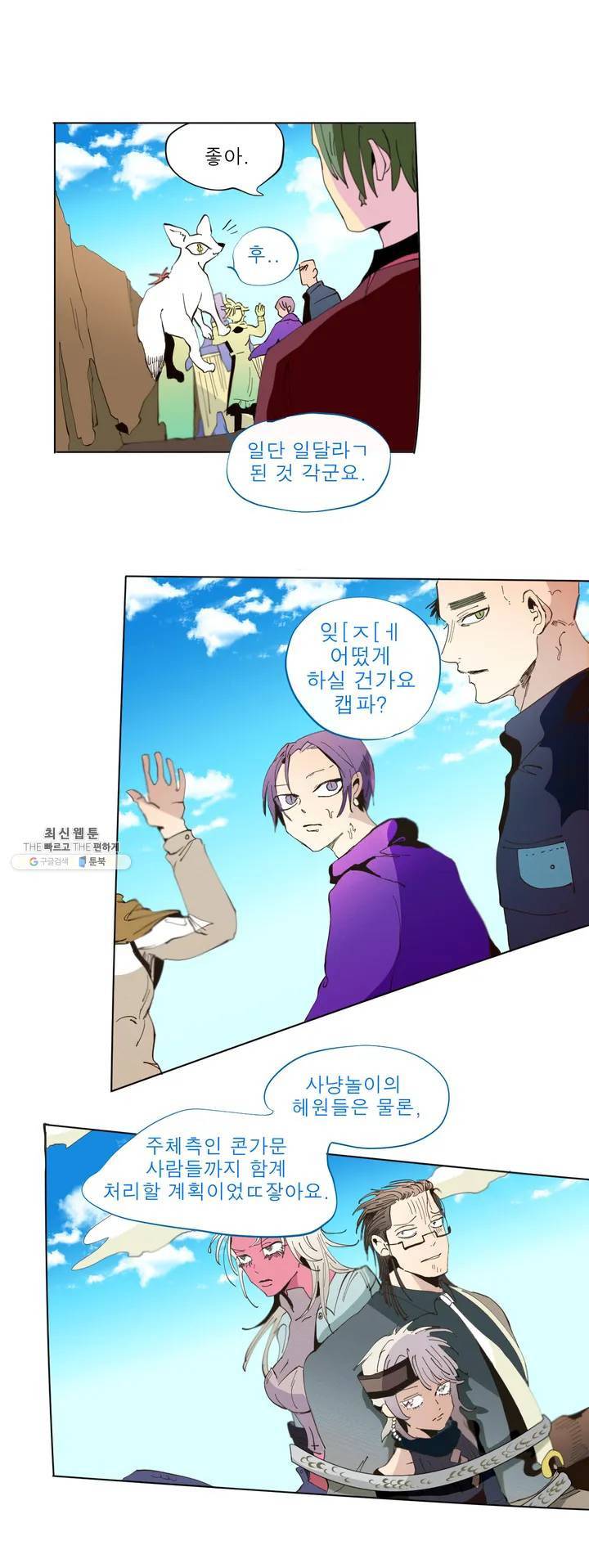 커튼콜 아래그랑 231화 페페르의 계약서 (1) 5