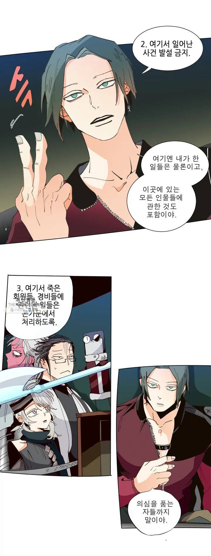 커튼콜 아래그랑 231화 페페르의 계약서 (1) 14