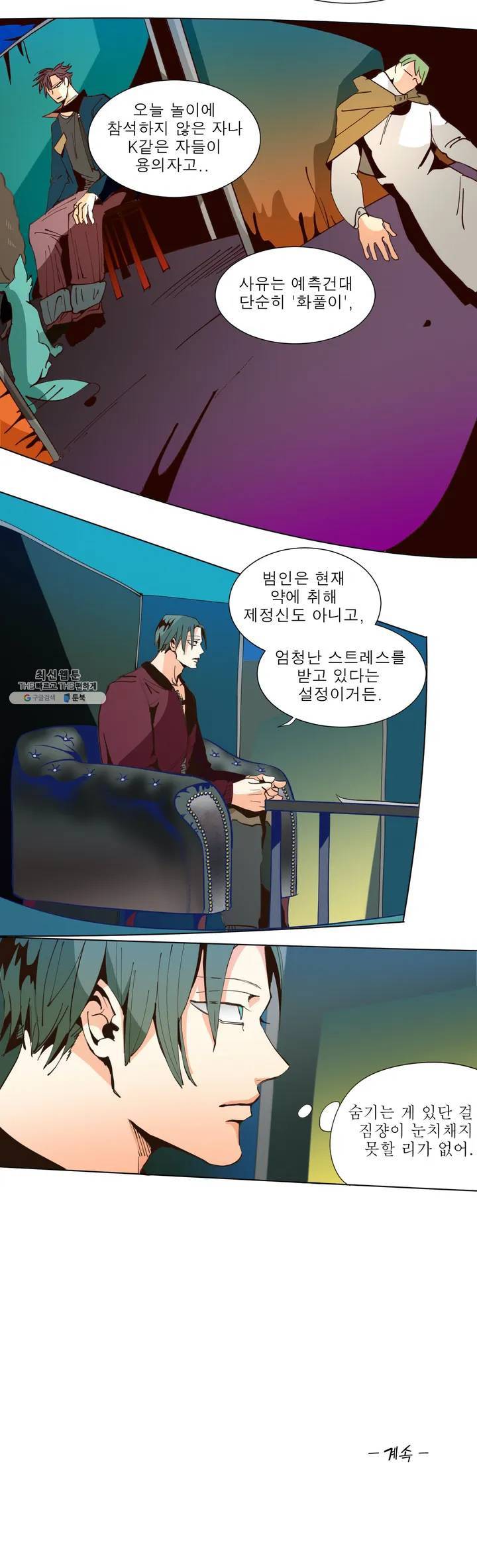 커튼콜 아래그랑 231화 페페르의 계약서 (1) 18